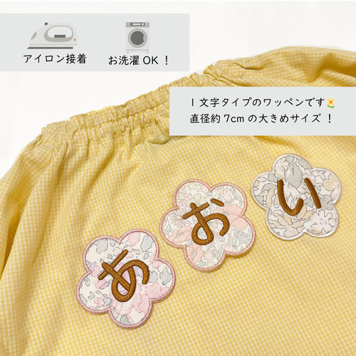 ワクワクお名前刺繍アイロンワッペン　ひらがな 名前 ワッペン ひらがなワッペン 刺繍 ひらがな 文字 ネーム お名前