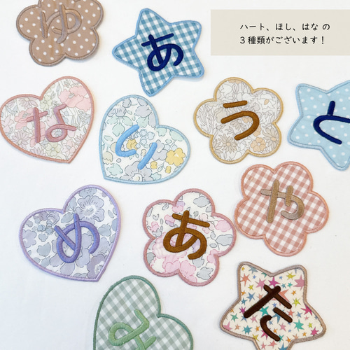 大きめ ひらがなワッペン 】お名前ワッペン アイロン接着 ネーム