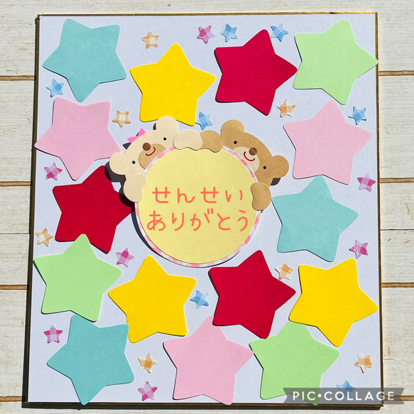 NEW ✽色紙・寄せ書き用✽ くま＆くま メッセージカード