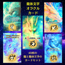 龍体文字神癒カード®️ その他雑貨 龍 紋子 通販 18793716