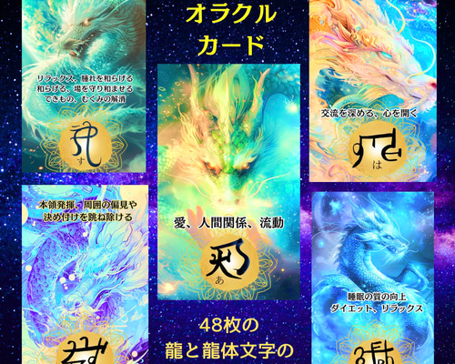 龍体文字オラクルカード その他雑貨 龍 紋子 通販 18793716