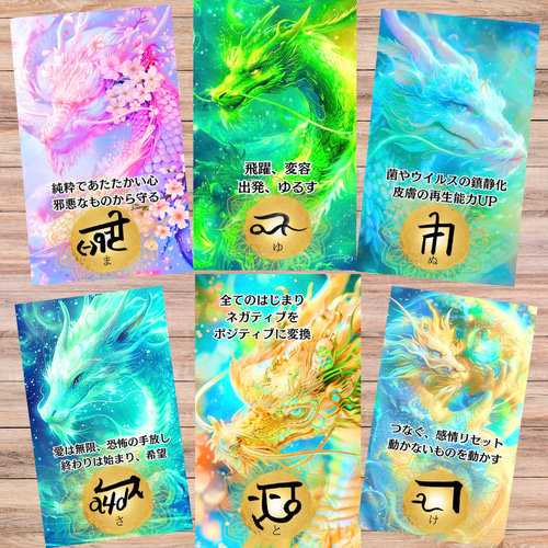 特別呪物☆龍神様自然免疫力の活性化☆魂の癒しオルゴ