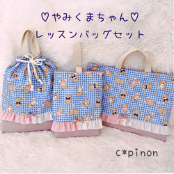 いちごミルク(ミルク多め)♡フリル レッスンバッグ 3点セット☆入園