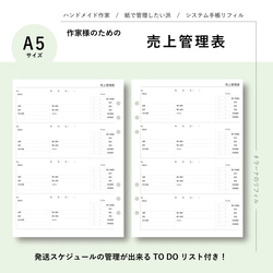 バイブル】6穴｜家計簿リフィルセット｜1年分｜月間＋年間収支｜家計
