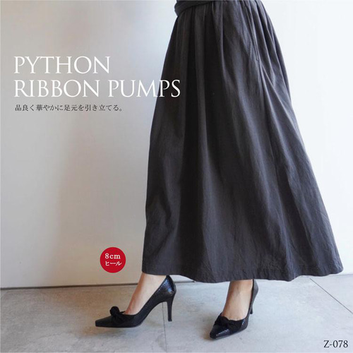 輝く美しさ⭐︎リボン付きブラックパイソン8cmヒールパンプス