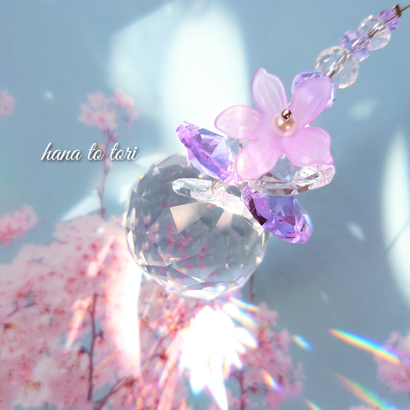 桜咲くラベンダー色のキラキラ サンキャッチャー サンキャッチャー 花