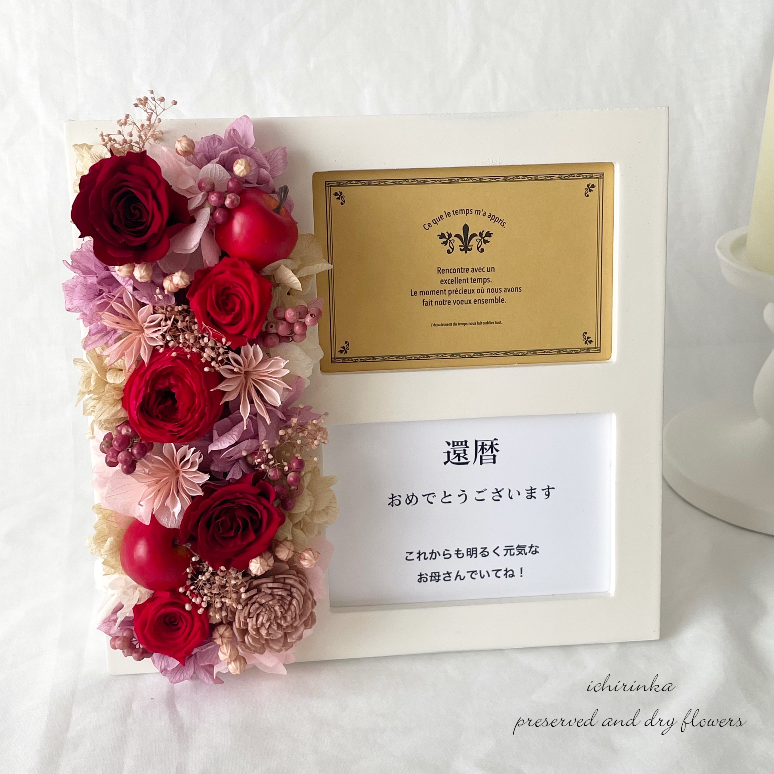 文字入れ可＊レッド ダブルフレームアレンジ 還暦祝い  両親贈呈品 結婚祝い 開業祝い プリザーブドフラワー