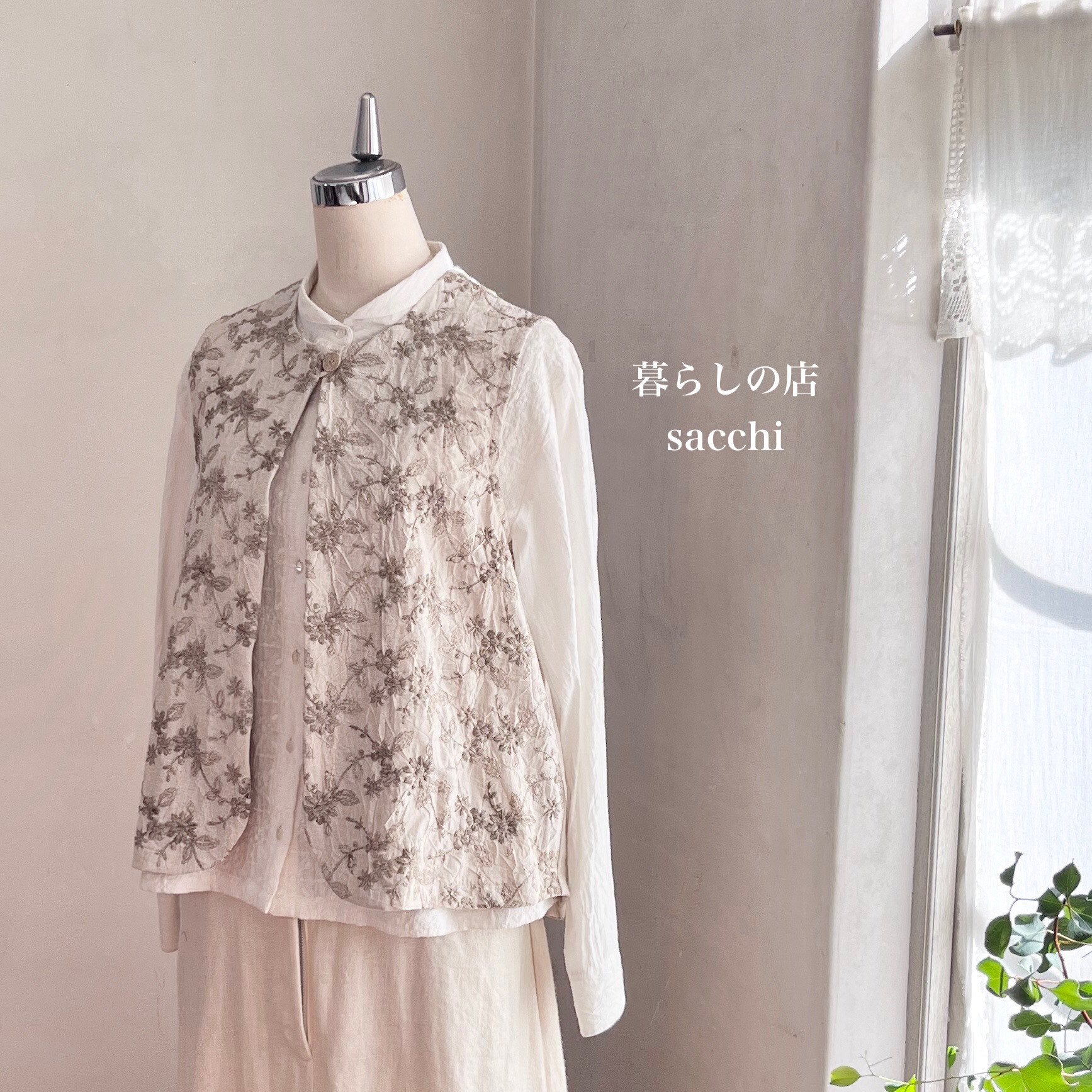 みみずくベスト　コットンリネンスラブ　花刺繍　ナチュラル　＊暮らしの店sacchi＊
