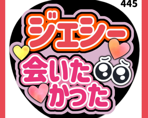 sa　うちわ文字オーダー 印刷 うちわ文字 文字パネル オーダー timelesz 篠塚大輝 - メルカリ