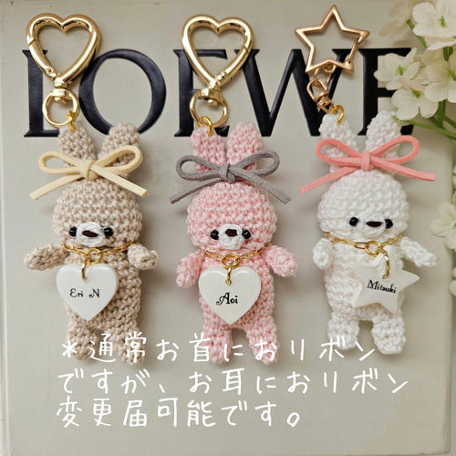 newオーダーメイドお名前入り手編みうさぎさんストラップ* 迷子札 名札