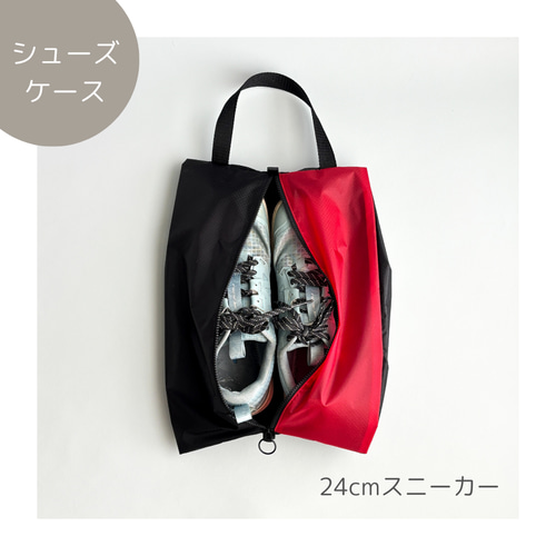 全8色・Mサイズ〜27cm 】軽量ナイロンシューズケース 着替えポーチ 上