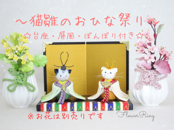 桃の節句・ひな祭り ちりめん古布『ねこのお雛様とお内裏様