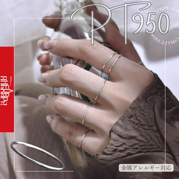 Pt950Pt950レイヤーリング Pt950幅1mm中実指輪 重ね付けリング つけっ
