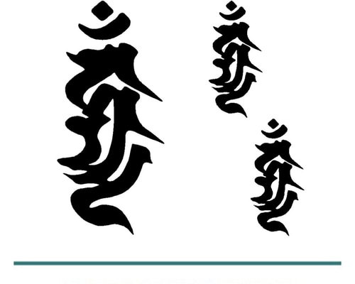 梵字 タトゥー【 カンマン カンマーン 不動明王 002 】 ステッカー お