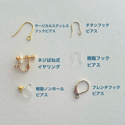 小さなミモザ揺れるピアス/イヤリング 天然石 9枚目の画像