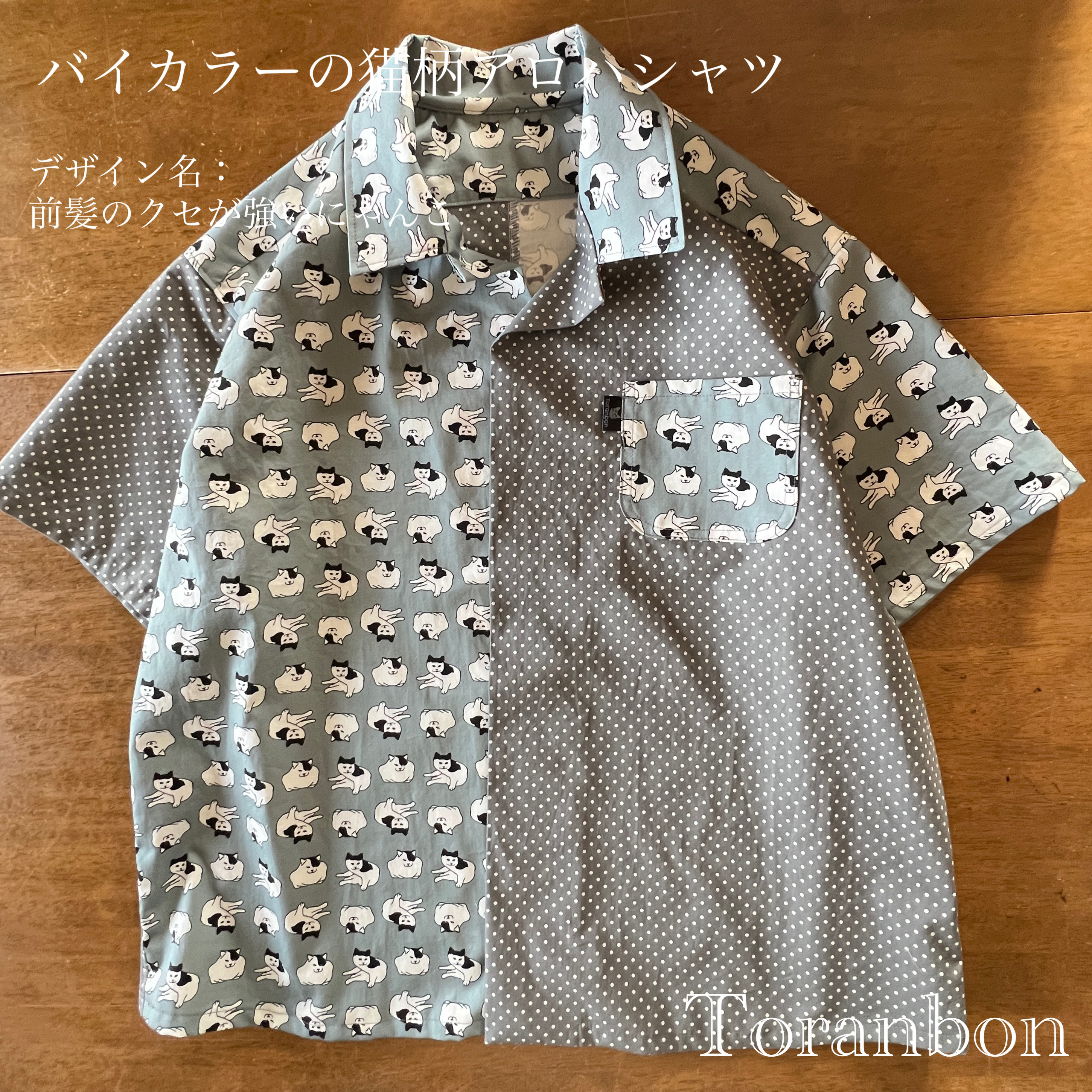 【ねこ柄アロハシャツ】前髪のクセが強いにゃんこ　男女兼用　メンズM　レディースＬ　半袖シャツ
