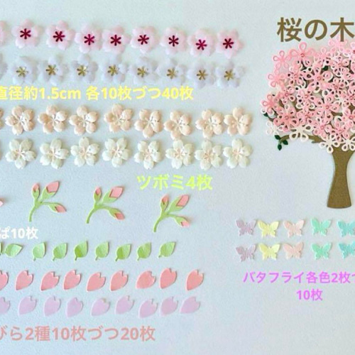 お花いっぱい　クラフトパンチ　さくら　入学入園保育　アルバム制作　色紙寄せ書き 7e55e45483ec4175cc01d1b391a418