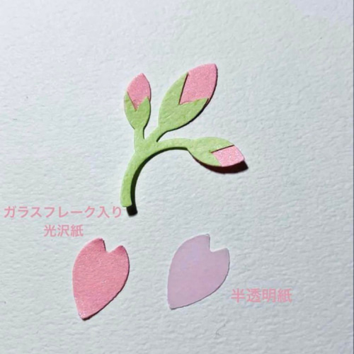 桜 色紙デコ 寄せ書き クラフトパンチ アルバム素材 卒園 卒業