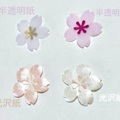 桜 色紙デコ 寄せ書き クラフトパンチ アルバム素材 卒園 卒業 入園