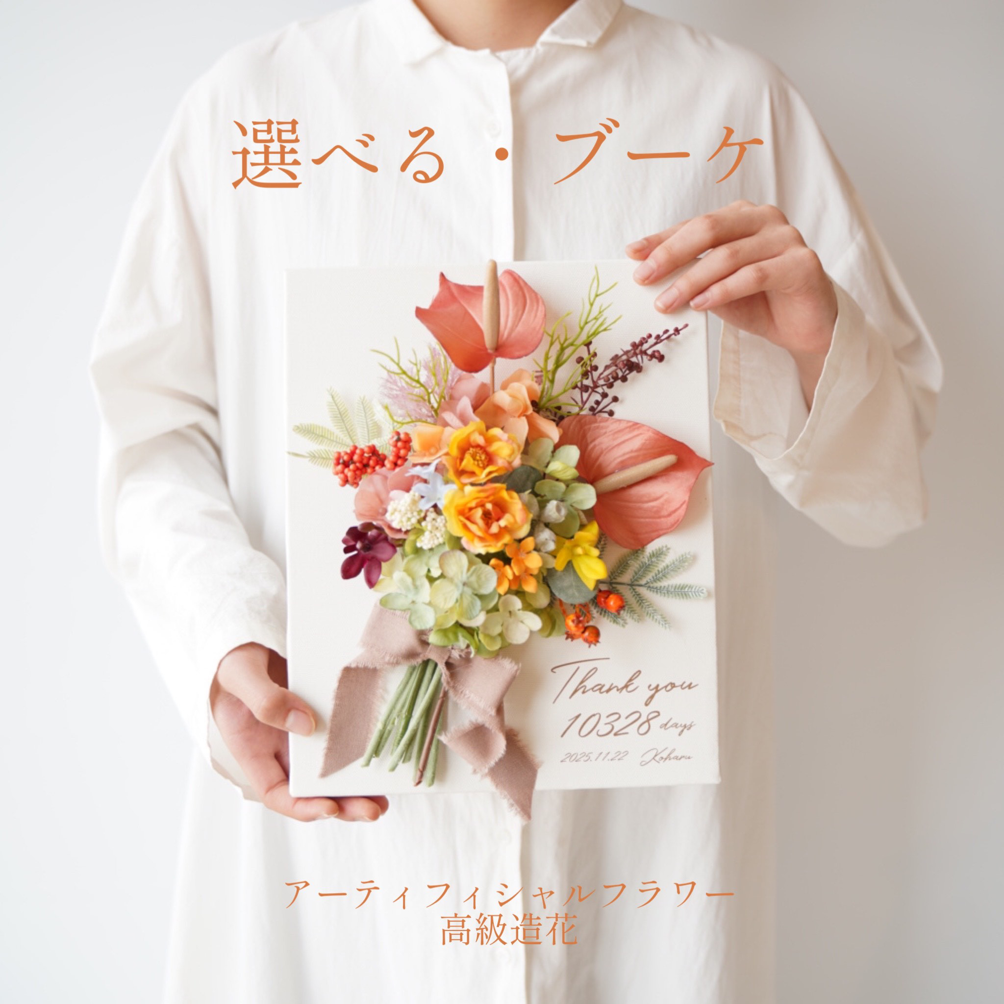 ミモザ　桜　胡蝶蘭　A4キャンバスブーケ　結婚祝い　両親贈呈品　子育て感謝状　還暦祝い　お祝いギフト　フラワーギフト 8,591円