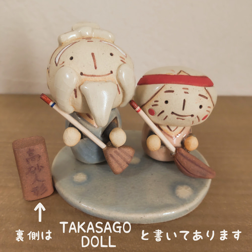 高砂人形 その他人形 プチポテリ 通販 18798553｜Creema(クリーマ)