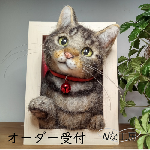 フェルト製猫キャラクター 羊毛フェルト 猫 リアル オーダーメイド 展示作品 オーダー 羊毛