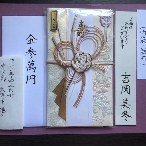 *確認用* 御結婚ご祝儀袋 代筆 1_754286276208ce99ad624c181b86