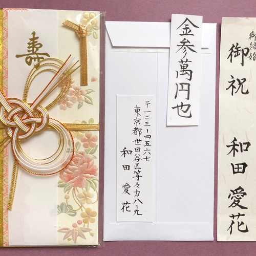 代筆付】御祝儀袋 寿 ご結婚御祝 書道 筆は人生の節目に 通販