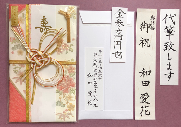 *確認用* 御結婚ご祝儀袋 代筆 確認用* 御結婚ご祝儀袋 代筆