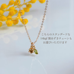 【4wayで大活躍】ミモザカラー セット 14kgf ネックレス シトリン ペリドット 春色 金属アレルギー対応 ギフト 9枚目の画像