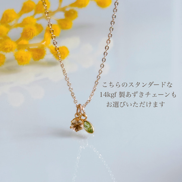 【4wayで大活躍】ミモザカラー セット 14kgf ネックレス シトリン ペリドット 春色 金属アレルギー対応 ギフト 9枚目の画像
