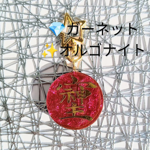 そしじ』ガーネット☆オルゴナイトネックレス✨波動入り✨ ネックレス