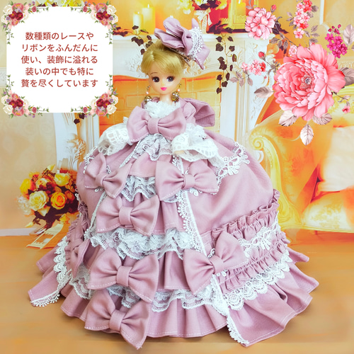 送料無料 リカちゃんサイズ ロココ調ドレス マリーアントワネットの