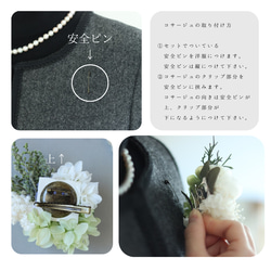 プリザーブドフラワーのコサージュ 入学式 卒業式 結婚式に 6枚目の画像