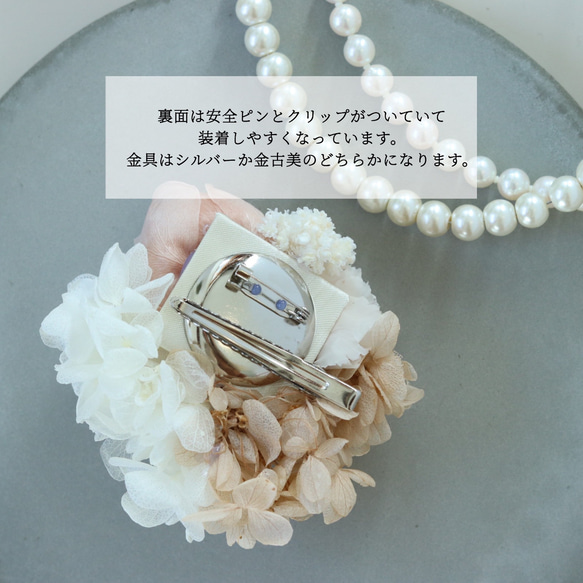 プリザーブドフラワーのコサージュ 入学式 卒業式 結婚式に 7枚目の画像