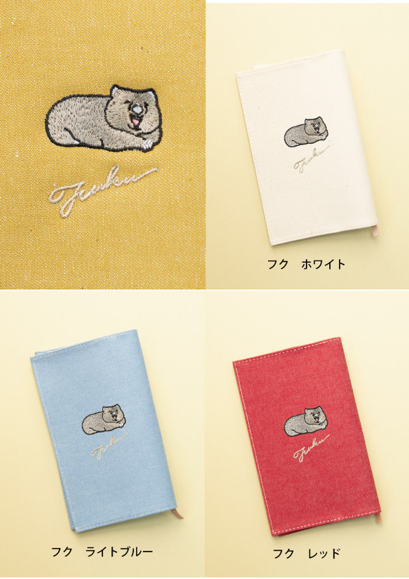 【新書サイズ】ウォンバット ワインさん ユキちゃん フク君 ブックカバー ギフト Nook Nook 6枚目の画像