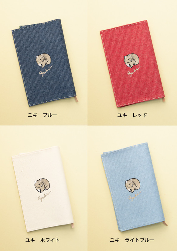 【新書サイズ】ウォンバット ワインさん ユキちゃん フク君 ブックカバー ギフト Nook Nook 5枚目の画像