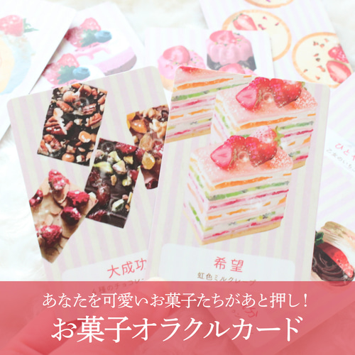 ﾟ＊.｡. 秋冬限定・3点セット『ウサギたちのお茶会』オラクルカード