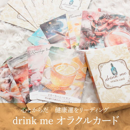 ﾟ＊.｡. 秋冬限定・3点セット『ウサギたちのお茶会』オラクルカード
