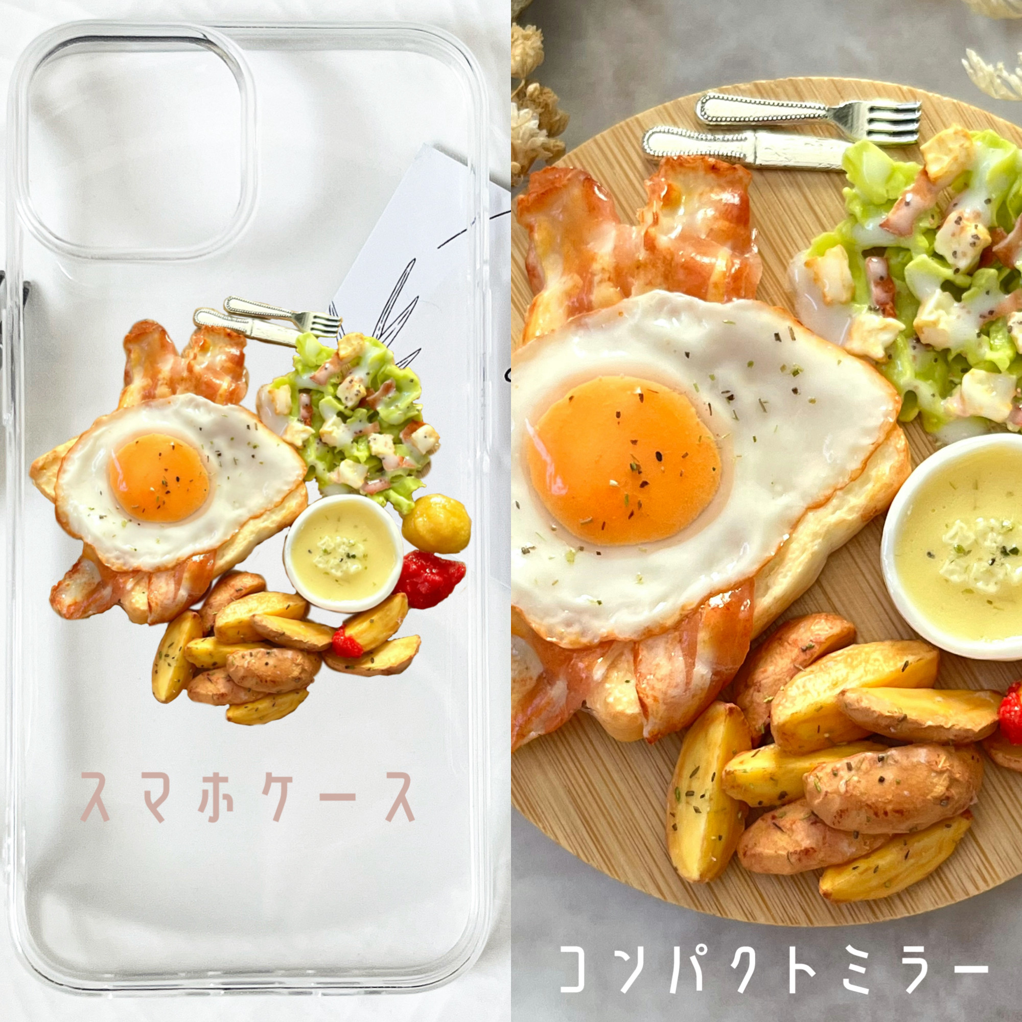 《ベーコンエッグトーストプレート》　コンパクトミラー　スマホケース　フェイクフード　ミニチュアフード　食品サンプル