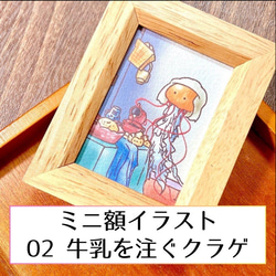 ミニ額イラスト01『クラゲの耳飾りの少女』【きのくら屋】 絵画 ころ