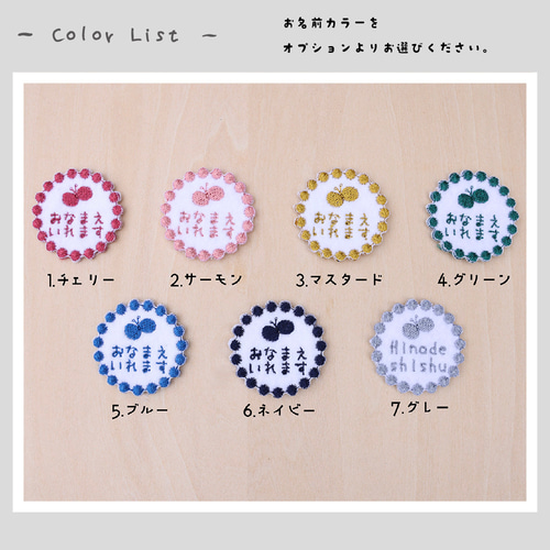 ハンドタオル / オーガニックコットン / お名前ししゅう / 入園グッズ