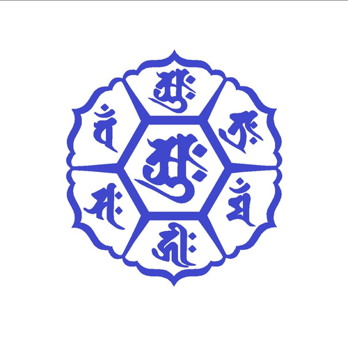梵字霊画　ボロン 一字金輪仏頂尊 | 花咲く祈りの寺☆清瀧寺