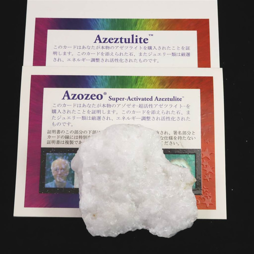 H&E社 アゼツライト 63mm原石 74.2g #84420 天然石 榎本通商 通販