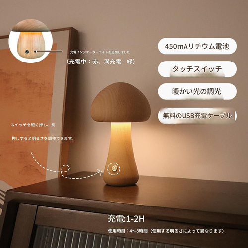 キノコ テーブルライト デスク ベッドサイド ランプ 照明 キノコ テーブルライト デスク ベッドサイド ランプ 照明