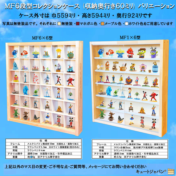 お猪口 マホガニ色全塗装 コレクションケース ３６マス 収納 アクリル付 日本製 お猪口 酒器 マホガニ色全塗装 コレクションケース 36マス 収納