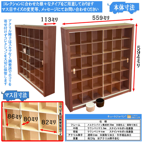 お猪口 酒器 マホガニ色全塗装 コレクションケース 36マス 収納 お猪口 酒器 マホガニ色全塗装 コレクションケース 36マス 収納