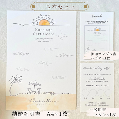 chiiiさま用♡ ウェディング 結婚証明書 ウェルカムスペース C-4 chiii