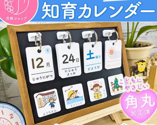 【u.】日本語教材【シンプル】前向き日めくりカレンダー シンプル】前向き日めくりカレンダー（A4ボード） 知育 視覚支援
