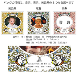 誕生記念プレート　タイルプレート仕様　写真と誕生データをタイルに高温焼成プリント　100年経っても色落ちしません 6枚目の画像